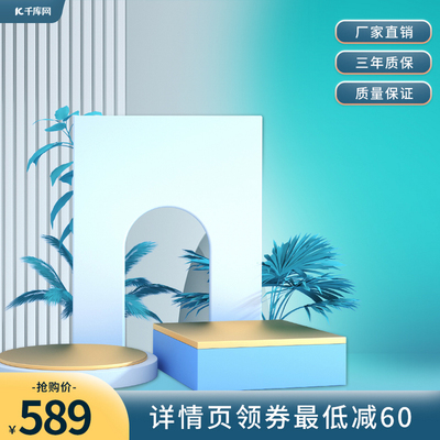 電商展臺(tái)設(shè)計(jì)新趨勢(shì) 藍(lán)色簡(jiǎn)約主圖的視覺(jué)營(yíng)銷(xiāo)密碼